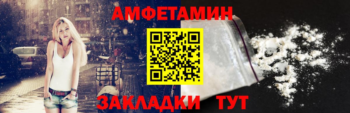 АМФ Розовый Нижнеудинск