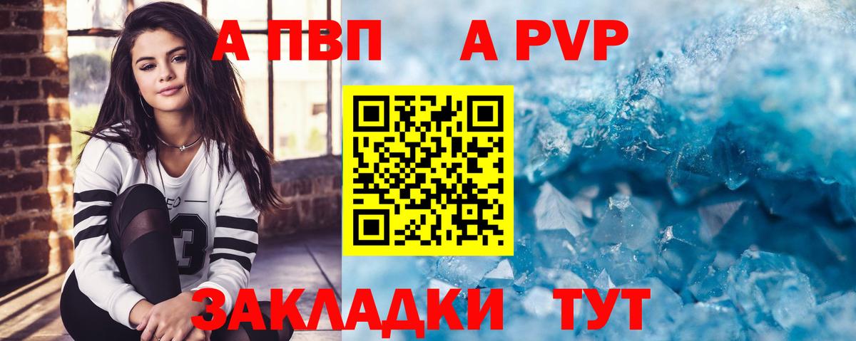 А ПВП СК Нижнеудинск