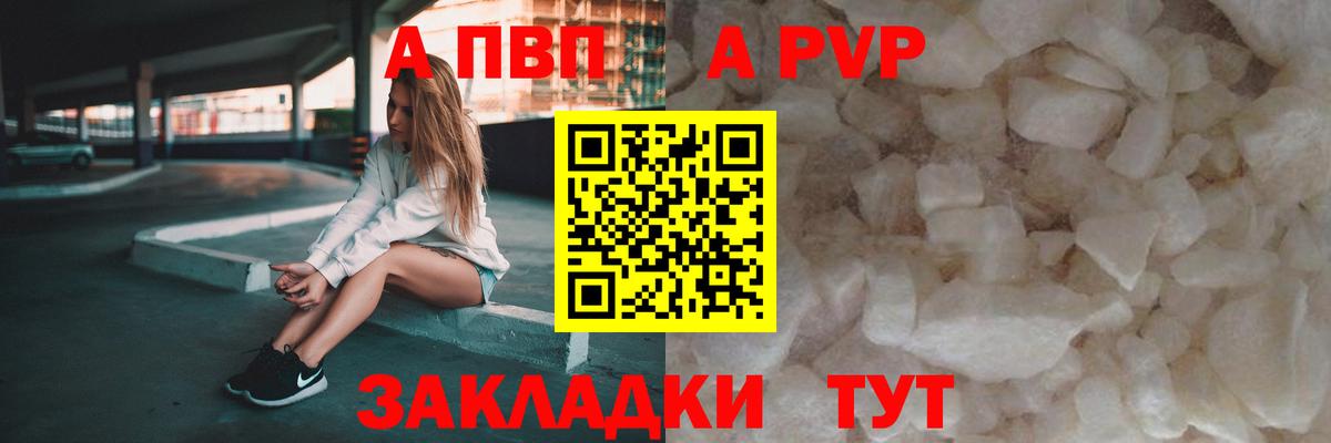 Нижнеудинск  А ПВП крисы CK  Alpha-PVP Crystall  Вход с VPN 