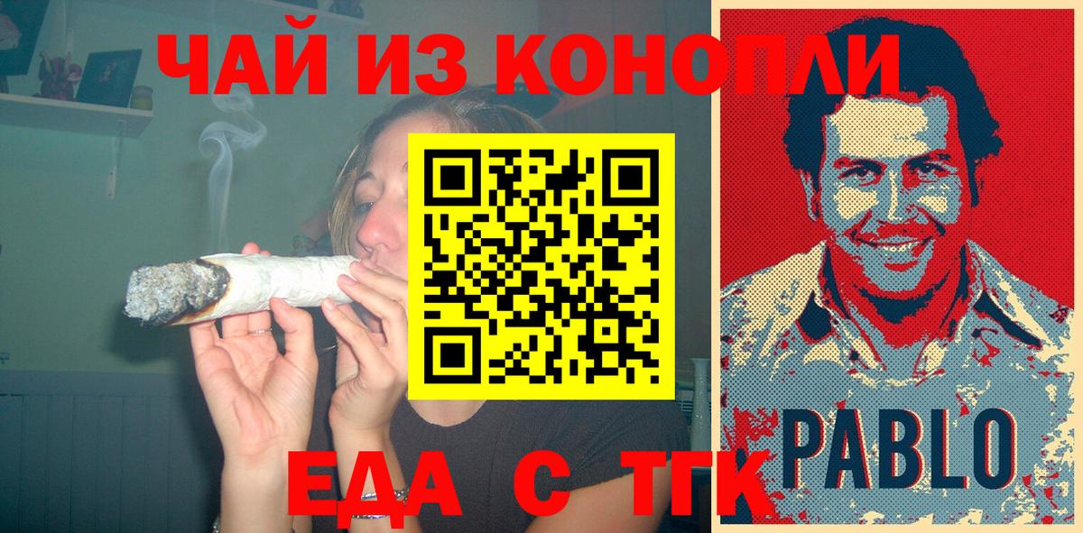 Cannafood марихуана  Вход с VPN  Нижнеудинск 