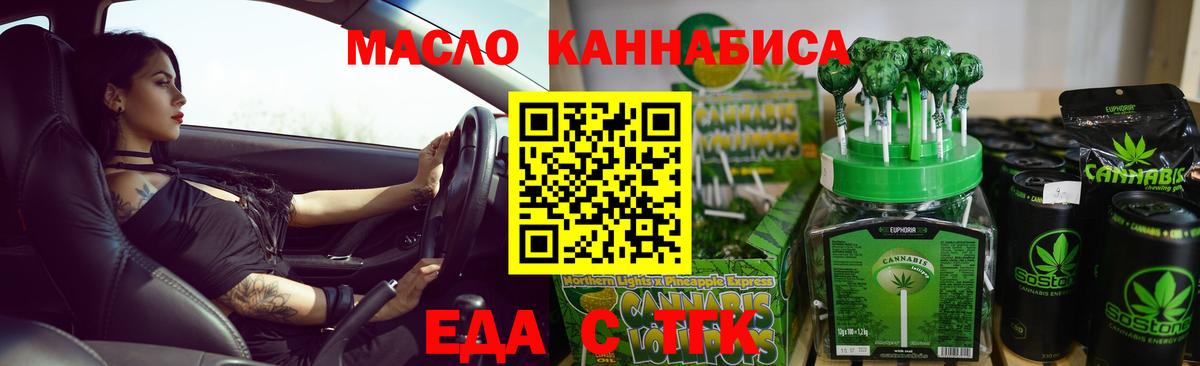 Canna-Cookies марихуана Нижнеудинск