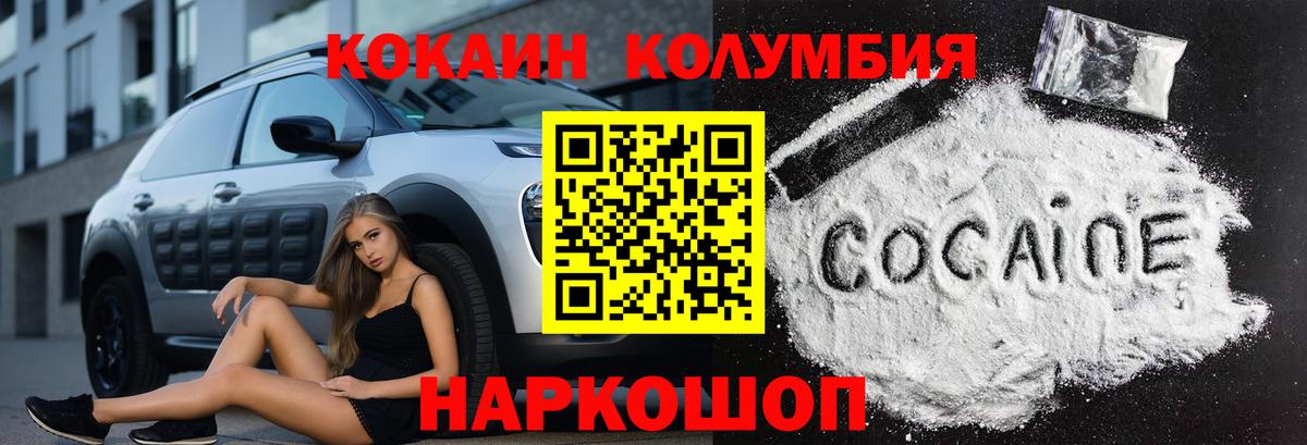 КОКАИН 99%  Вход с VPN  Cocaine  Нижнеудинск  Cocaine FishScale 