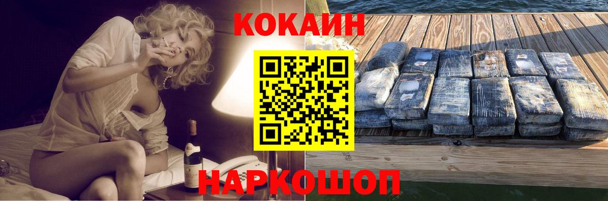 КОКАИН 97% Нижнеудинск