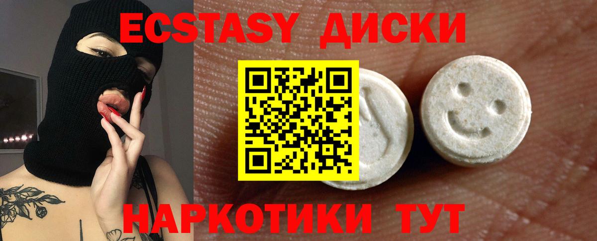 Ecstasy ешки Нижнеудинск