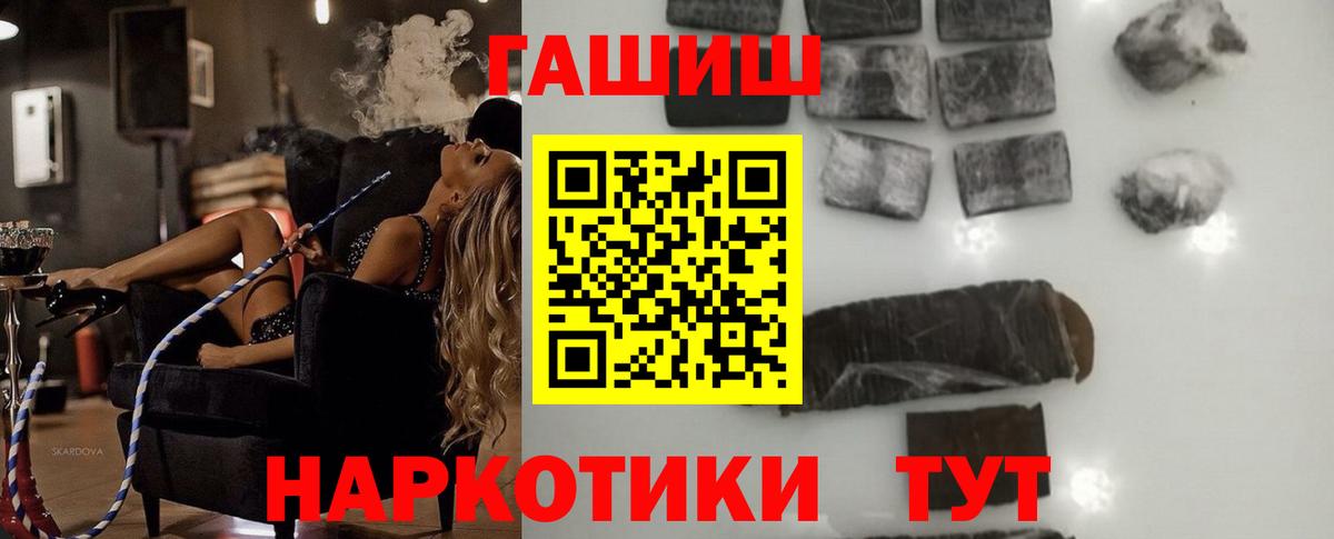 ГАШИШ VHQ Нижнеудинск