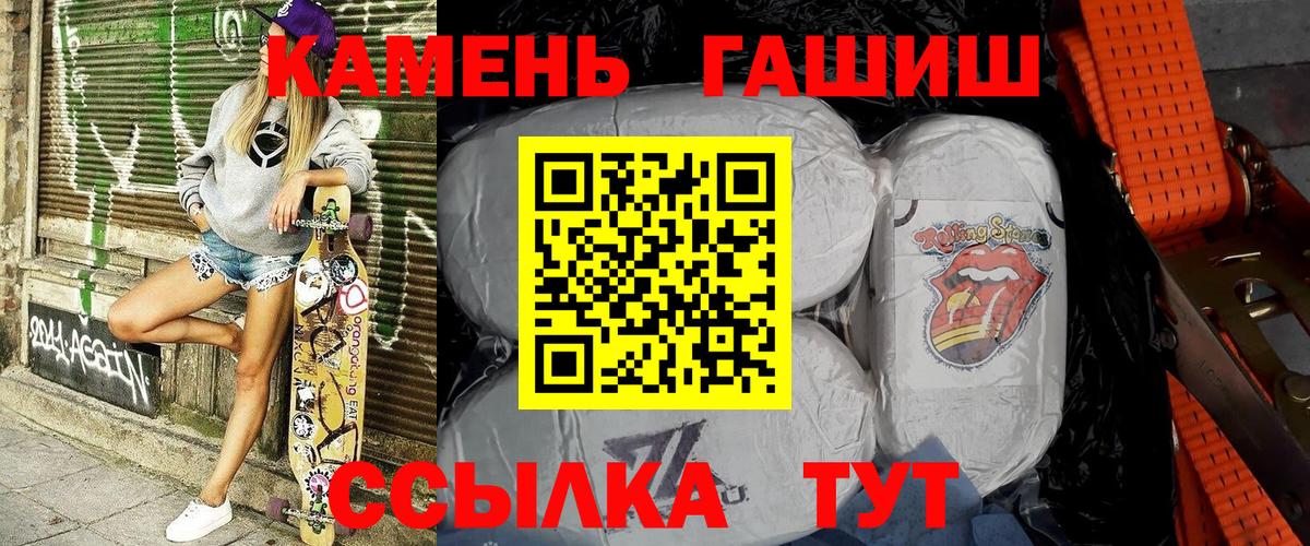 Гашиш Изолятор  Вход с VPN  магазин продажи   Нижнеудинск 