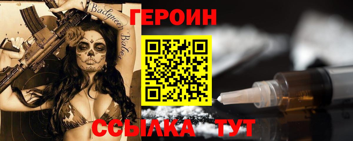 Героин VHQ Нижнеудинск