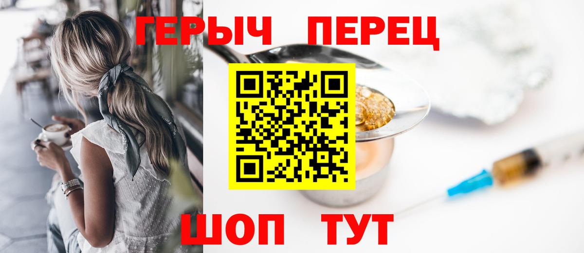 ГЕРОИН гречка  Вход с VPN  Нижнеудинск 