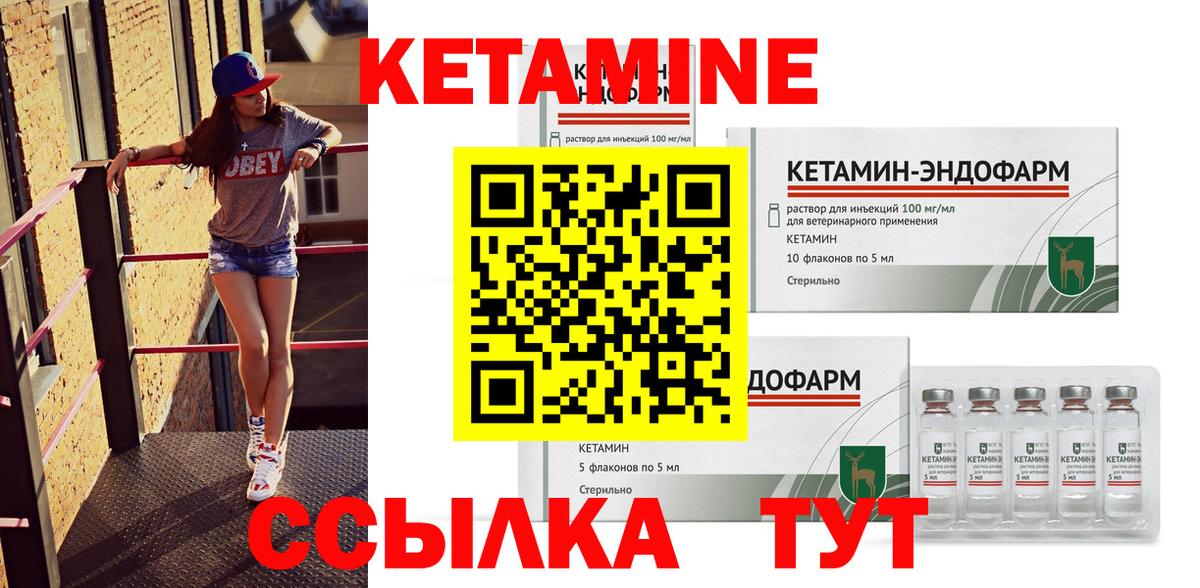 КЕТАМИН ketamine  Вход с VPN  МЕГА ссылки  КЕТАМИН ketamine  Нижнеудинск 