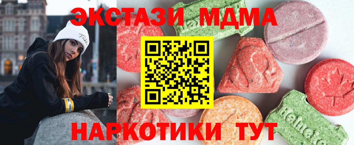 MDMA VHQ  Вход с VPN  Нижнеудинск  MDMA кристаллы 
