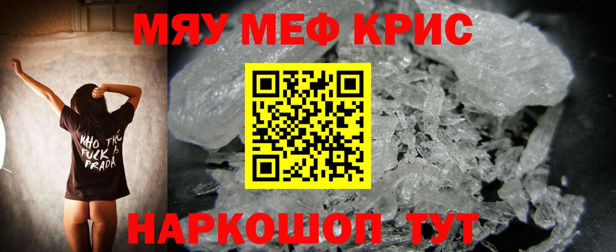 МЕФ мука Нижнеудинск