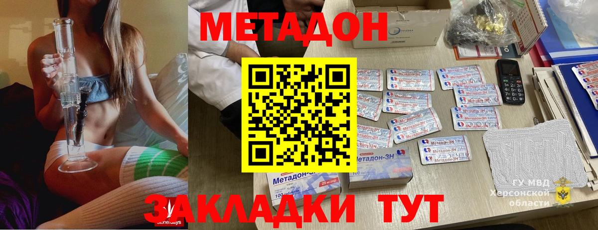 МЕТАДОН VHQ  Вход с VPN  блэк спрут онион  Нижнеудинск 