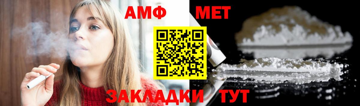 МЕТАМФЕТАМИН винт Нижнеудинск