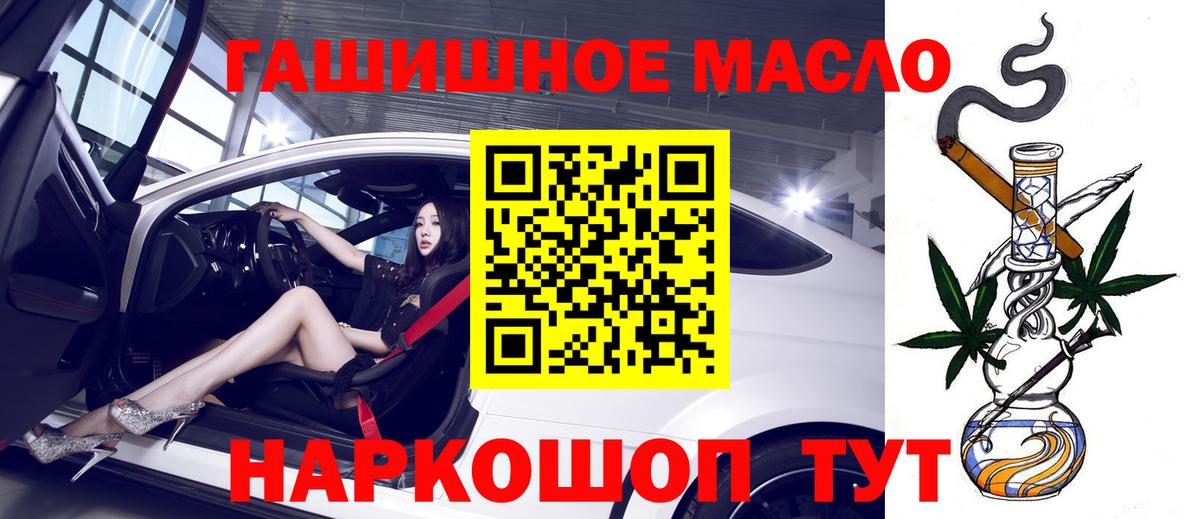 Нижнеудинск  ТГК концентрат  Вход с VPN  Дистиллят ТГК гашишное масло 
